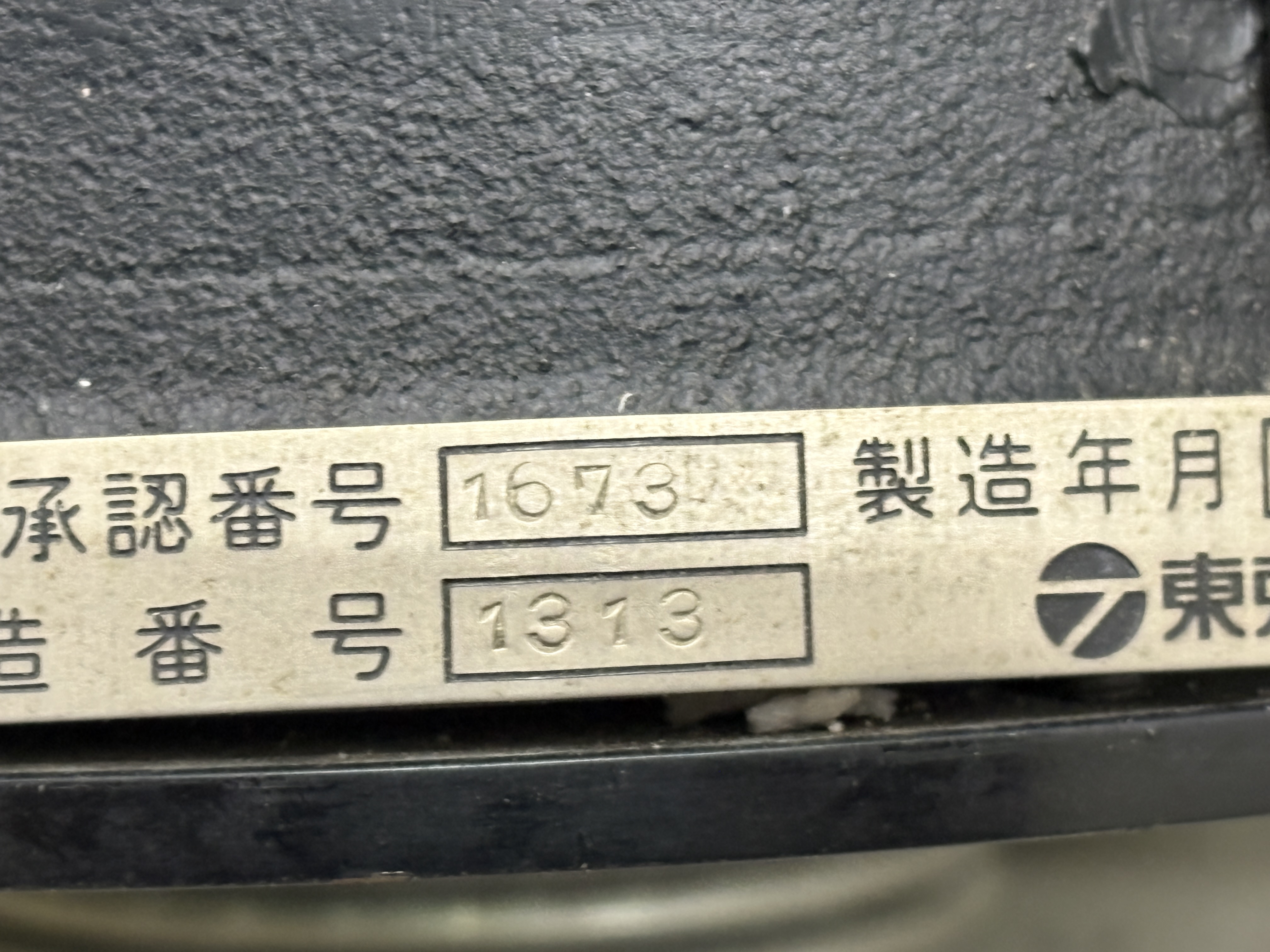 Tokimec Tokimec Type 1673, Sr. — refurbished marine antiques thumbnail 2